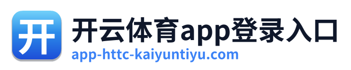 开云体育app登录入口 Logo